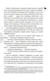 Кайдашева сім'я проти упирів Ціна (цена) 310.20грн. | придбати  купити (купить) Кайдашева сім'я проти упирів доставка по Украине, купить книгу, детские игрушки, компакт диски 9