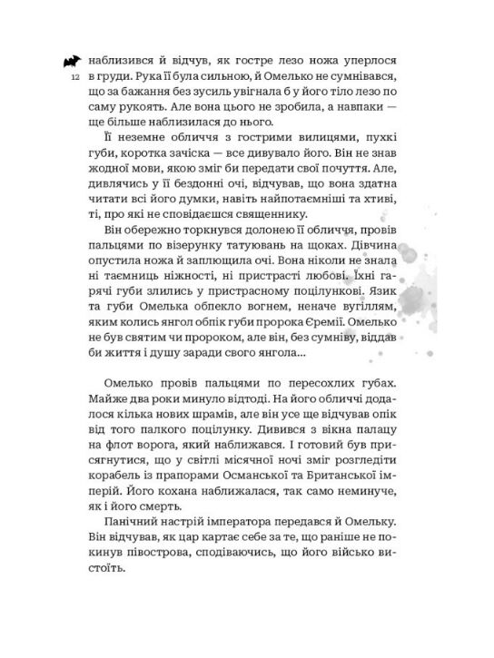 Кайдашева сім'я проти упирів Ціна (цена) 251.20грн. | придбати  купити (купить) Кайдашева сім'я проти упирів доставка по Украине, купить книгу, детские игрушки, компакт диски 7