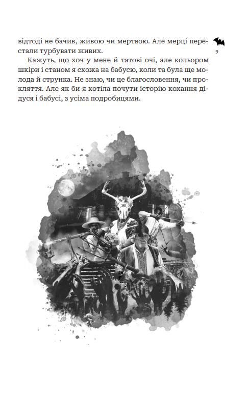 Кайдашева сім'я проти упирів Ціна (цена) 310.20грн. | придбати  купити (купить) Кайдашева сім'я проти упирів доставка по Украине, купить книгу, детские игрушки, компакт диски 5