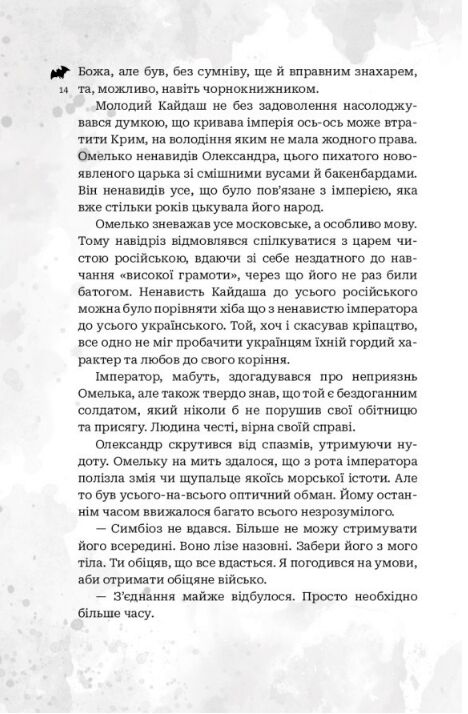Кайдашева сім'я проти упирів Ціна (цена) 251.20грн. | придбати  купити (купить) Кайдашева сім'я проти упирів доставка по Украине, купить книгу, детские игрушки, компакт диски 9
