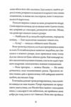Невпокорене небо Ціна (цена) 207.00грн. | придбати  купити (купить) Невпокорене небо доставка по Украине, купить книгу, детские игрушки, компакт диски 4