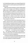 Невпокорене небо Ціна (цена) 207.00грн. | придбати  купити (купить) Невпокорене небо доставка по Украине, купить книгу, детские игрушки, компакт диски 5