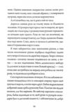 Невпокорене небо Ціна (цена) 207.00грн. | придбати  купити (купить) Невпокорене небо доставка по Украине, купить книгу, детские игрушки, компакт диски 2