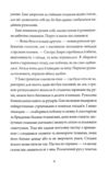 Невпокорене небо Ціна (цена) 207.00грн. | придбати  купити (купить) Невпокорене небо доставка по Украине, купить книгу, детские игрушки, компакт диски 3