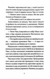 Співучі Узгіря Імператриця солі та долі книга 1 Ціна (цена) 140.00грн. | придбати  купити (купить) Співучі Узгіря Імператриця солі та долі книга 1 доставка по Украине, купить книгу, детские игрушки, компакт диски 4