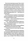 Співучі Узгіря Імператриця солі та долі книга 1 Ціна (цена) 140.00грн. | придбати  купити (купить) Співучі Узгіря Імператриця солі та долі книга 1 доставка по Украине, купить книгу, детские игрушки, компакт диски 6