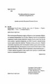 Співучі Узгіря Імператриця солі та долі книга 1 Ціна (цена) 140.00грн. | придбати  купити (купить) Співучі Узгіря Імператриця солі та долі книга 1 доставка по Украине, купить книгу, детские игрушки, компакт диски 1