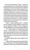 Співучі Узгіря Як тигриця з гори спустилася книга 2 Ціна (цена) 140.00грн. | придбати  купити (купить) Співучі Узгіря Як тигриця з гори спустилася книга 2 доставка по Украине, купить книгу, детские игрушки, компакт диски 4