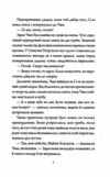 Співучі Узгіря Як тигриця з гори спустилася книга 2 Ціна (цена) 140.00грн. | придбати  купити (купить) Співучі Узгіря Як тигриця з гори спустилася книга 2 доставка по Украине, купить книгу, детские игрушки, компакт диски 5
