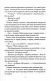 Чаклунський довідник з оборонного пекарства Ціна (цена) 287.68грн. | придбати  купити (купить) Чаклунський довідник з оборонного пекарства доставка по Украине, купить книгу, детские игрушки, компакт диски 6