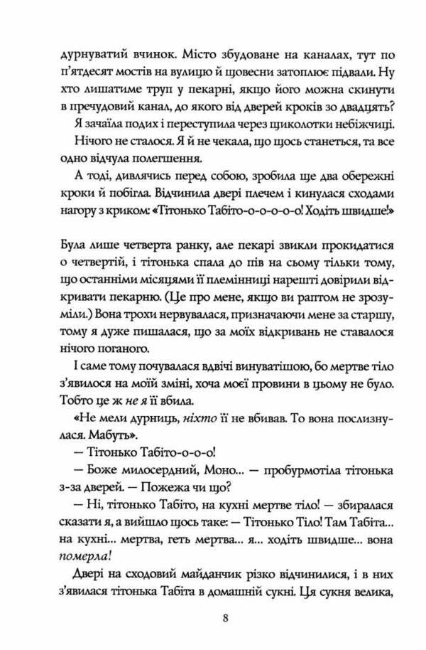 Чаклунський довідник з оборонного пекарства Ціна (цена) 287.68грн. | придбати  купити (купить) Чаклунський довідник з оборонного пекарства доставка по Украине, купить книгу, детские игрушки, компакт диски 5