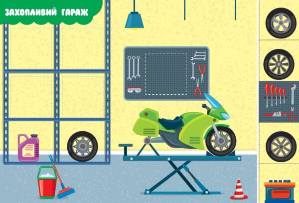 Аплікації з наліпками Будинок Ціна (цена) 26.96грн. | придбати  купити (купить) Аплікації з наліпками Будинок доставка по Украине, купить книгу, детские игрушки, компакт диски 1