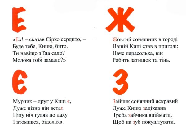Кицина абетка Ціна (цена) 14.40грн. | придбати  купити (купить) Кицина абетка доставка по Украине, купить книгу, детские игрушки, компакт диски 1