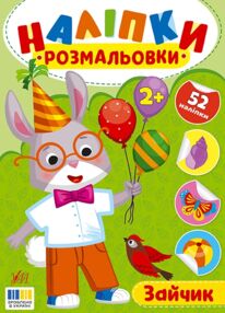 Наліпки розмальовки Зайчик