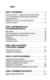 Чотири ключі для здоровя кожного Ціна (цена) 60.00грн. | придбати  купити (купить) Чотири ключі для здоровя кожного доставка по Украине, купить книгу, детские игрушки, компакт диски 1