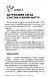 Чотири ключі для здоровя кожного Ціна (цена) 60.00грн. | придбати  купити (купить) Чотири ключі для здоровя кожного доставка по Украине, купить книгу, детские игрушки, компакт диски 4