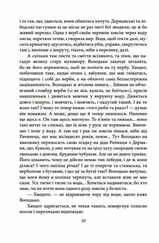 Волинь частина 1 2 Ціна (цена) 0.20грн. | придбати  купити (купить) Волинь частина 1 2 доставка по Украине, купить книгу, детские игрушки, компакт диски 8