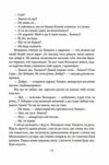 Волинь частина 1 2 Ціна (цена) 0.20грн. | придбати  купити (купить) Волинь частина 1 2 доставка по Украине, купить книгу, детские игрушки, компакт диски 9