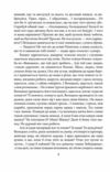 Волинь частина 1 2 Ціна (цена) 0.20грн. | придбати  купити (купить) Волинь частина 1 2 доставка по Украине, купить книгу, детские игрушки, компакт диски 6