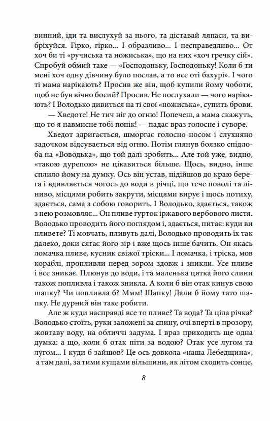 Волинь частина 1 2 Ціна (цена) 0.20грн. | придбати  купити (купить) Волинь частина 1 2 доставка по Украине, купить книгу, детские игрушки, компакт диски 6