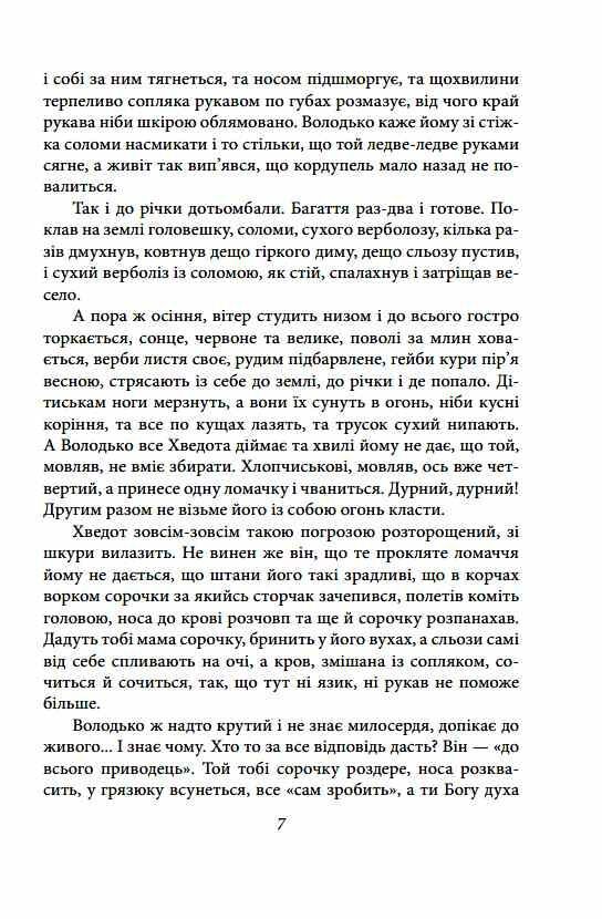 Волинь частина 1 2 Ціна (цена) 0.20грн. | придбати  купити (купить) Волинь частина 1 2 доставка по Украине, купить книгу, детские игрушки, компакт диски 5
