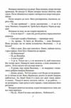 Волинь Юність Василя Шеремети частина 3 Ціна (цена) 458.70грн. | придбати  купити (купить) Волинь Юність Василя Шеремети частина 3 доставка по Украине, купить книгу, детские игрушки, компакт диски 5