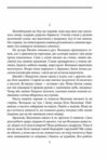 Волинь Юність Василя Шеремети частина 3 Ціна (цена) 458.70грн. | придбати  купити (купить) Волинь Юність Василя Шеремети частина 3 доставка по Украине, купить книгу, детские игрушки, компакт диски 3