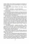 Волинь Юність Василя Шеремети частина 3 Ціна (цена) 458.70грн. | придбати  купити (купить) Волинь Юність Василя Шеремети частина 3 доставка по Украине, купить книгу, детские игрушки, компакт диски 4