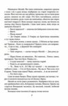 Волинь Юність Василя Шеремети частина 3 Ціна (цена) 458.70грн. | придбати  купити (купить) Волинь Юність Василя Шеремети частина 3 доставка по Украине, купить книгу, детские игрушки, компакт диски 7