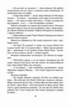 Волинь Юність Василя Шеремети частина 3 Ціна (цена) 458.70грн. | придбати  купити (купить) Волинь Юність Василя Шеремети частина 3 доставка по Украине, купить книгу, детские игрушки, компакт диски 8