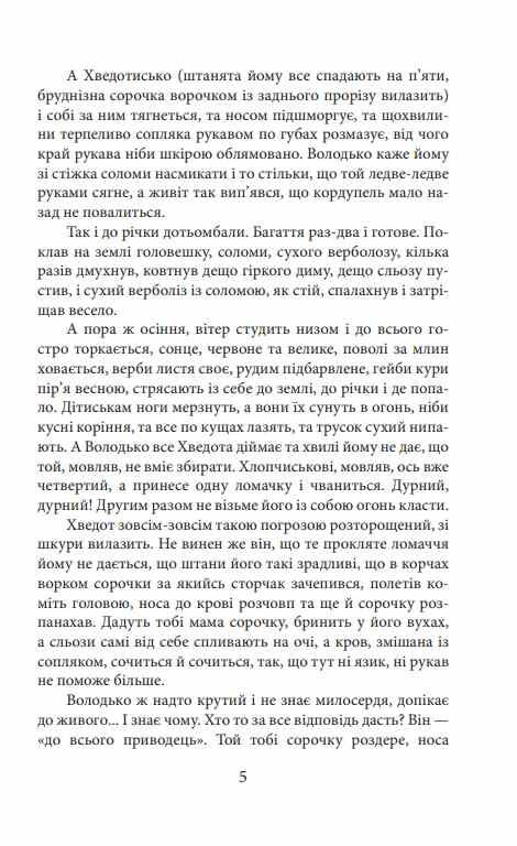 Волинь частина 1 9786178551353 Ціна (цена) 105.40грн. | придбати  купити (купить) Волинь частина 1 9786178551353 доставка по Украине, купить книгу, детские игрушки, компакт диски 4