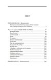 Волинь Куди тече та річка частина 1 Ціна (цена) 320.01грн. | придбати  купити (купить) Волинь Куди тече та річка частина 1 доставка по Украине, купить книгу, детские игрушки, компакт диски 1