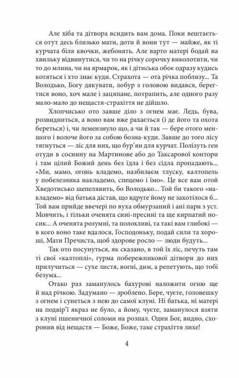 Волинь частина 1 9786178551353 Ціна (цена) 105.40грн. | придбати  купити (купить) Волинь частина 1 9786178551353 доставка по Украине, купить книгу, детские игрушки, компакт диски 3