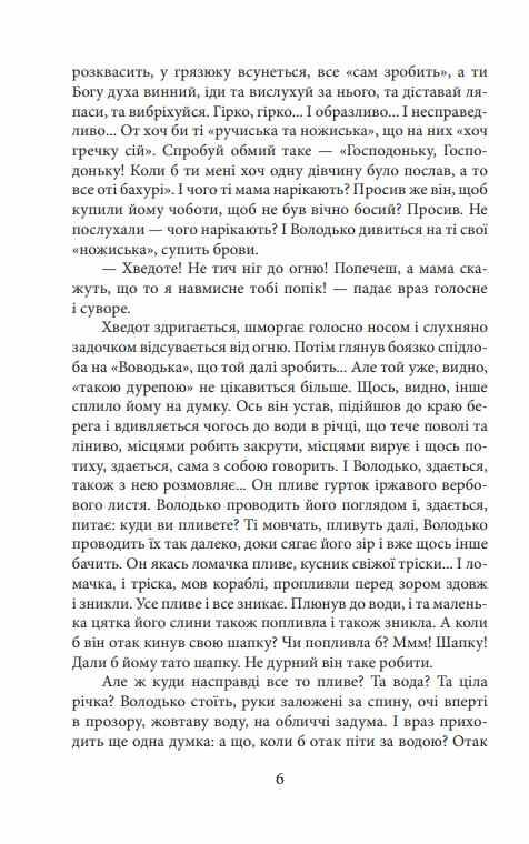 Волинь частина 1 9786178551353 Ціна (цена) 105.40грн. | придбати  купити (купить) Волинь частина 1 9786178551353 доставка по Украине, купить книгу, детские игрушки, компакт диски 5