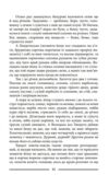 Волинь Куди тече та річка частина 1 Ціна (цена) 320.01грн. | придбати  купити (купить) Волинь Куди тече та річка частина 1 доставка по Украине, купить книгу, детские игрушки, компакт диски 4