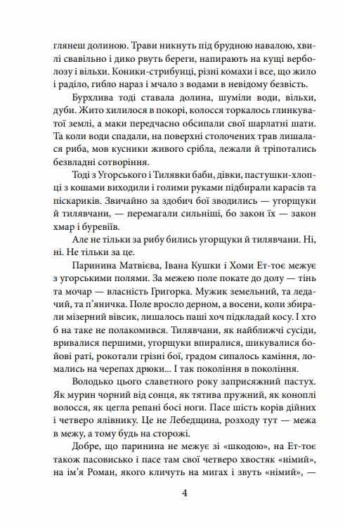 Волинь частина 2 9786178551360 Ціна (цена) 118.30грн. | придбати  купити (купить) Волинь частина 2 9786178551360 доставка по Украине, купить книгу, детские игрушки, компакт диски 3