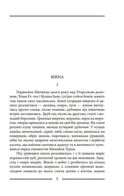 Волинь Війна і революція частина 2 Ціна (цена) 320.01грн. | придбати  купити (купить) Волинь Війна і революція частина 2 доставка по Украине, купить книгу, детские игрушки, компакт диски 2