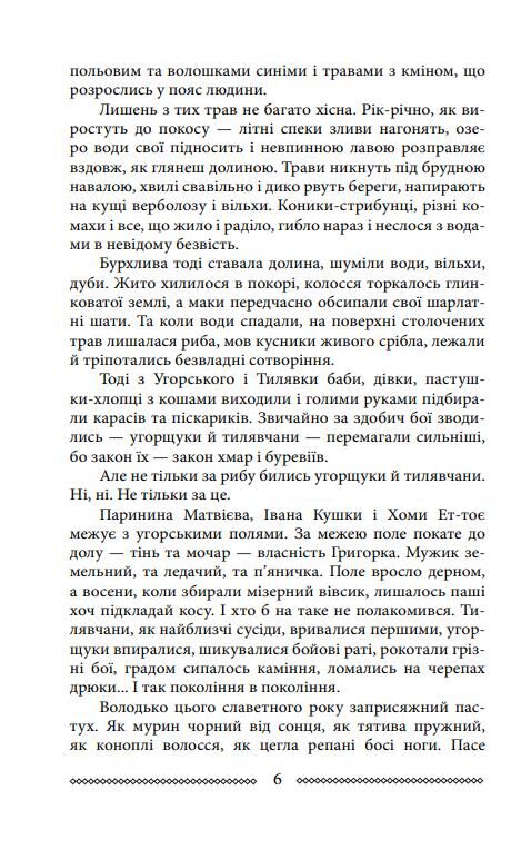 Волинь Війна і революція частина 2 Ціна (цена) 320.01грн. | придбати  купити (купить) Волинь Війна і революція частина 2 доставка по Украине, купить книгу, детские игрушки, компакт диски 3