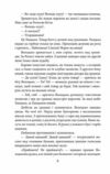 Волинь частина 2 9786178551360 Ціна (цена) 118.30грн. | придбати купити (купить) Волинь частина 2 9786178551360 доставка по Украине, купить книгу, детские игрушки, компакт диски 5 Волинь частина 2 9786178551360 Ціна (цена) 118.30грн. | придбати купити (купить) Волинь частина 2 9786178551360 доставка по Украине, купить книгу, детские игрушки, компакт диски 5