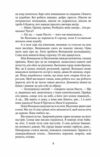 Волинь частина 3 9786178551377 Ціна (цена) 114.70грн. | придбати  купити (купить) Волинь частина 3 9786178551377 доставка по Украине, купить книгу, детские игрушки, компакт диски 3
