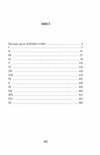 Волинь частина 3 9786178551377 Ціна (цена) 114.70грн. | придбати  купити (купить) Волинь частина 3 9786178551377 доставка по Украине, купить книгу, детские игрушки, компакт диски 1