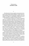 Волинь частина 3 9786178551377 Ціна (цена) 114.70грн. | придбати  купити (купить) Волинь частина 3 9786178551377 доставка по Украине, купить книгу, детские игрушки, компакт диски 2