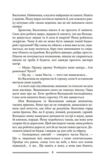 Волинь Батько і син частина 3 Ціна (цена) 238.14грн. | придбати  купити (купить) Волинь Батько і син частина 3 доставка по Украине, купить книгу, детские игрушки, компакт диски 3