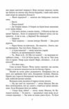 Волинь частина 3 9786178551377 Ціна (цена) 114.70грн. | придбати  купити (купить) Волинь частина 3 9786178551377 доставка по Украине, купить книгу, детские игрушки, компакт диски 6