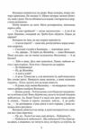 Волинь частина 3 9786178551377 Ціна (цена) 114.70грн. | придбати  купити (купить) Волинь частина 3 9786178551377 доставка по Украине, купить книгу, детские игрушки, компакт диски 4