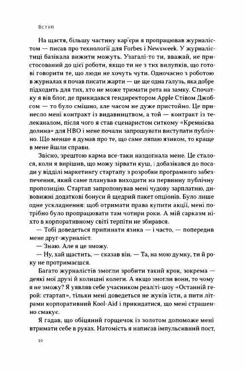Стули пельку! Як говорити менше, а отримувати більше Ціна (цена) 368.00грн. | придбати  купити (купить) Стули пельку! Як говорити менше, а отримувати більше доставка по Украине, купить книгу, детские игрушки, компакт диски 3