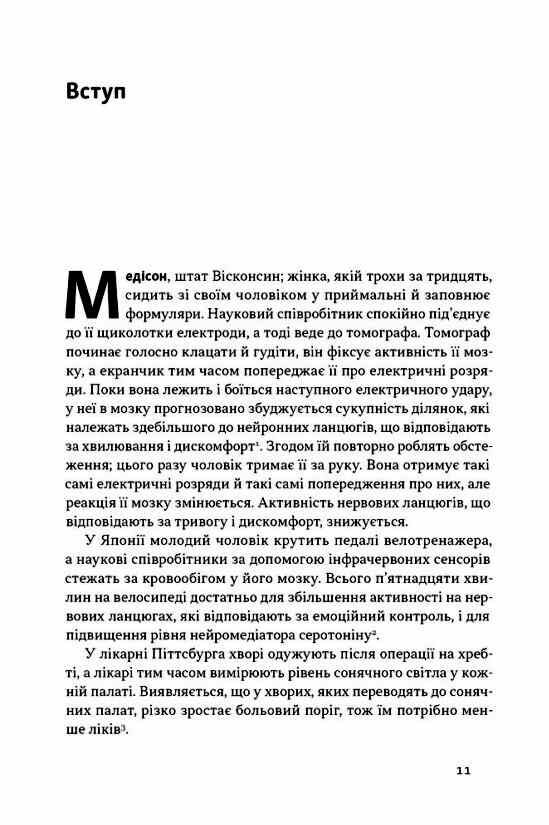 У пастці депресії Як маленькими кроками подолати тривожність хвилювання і пригнічений стан Ціна (цена) 333.70грн. | придбати  купити (купить) У пастці депресії Як маленькими кроками подолати тривожність хвилювання і пригнічений стан доставка по Украине, купить книгу, детские игрушки, компакт диски 4