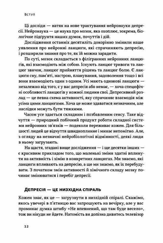 У пастці депресії Як маленькими кроками подолати тривожність хвилювання і пригнічений стан Ціна (цена) 333.70грн. | придбати  купити (купить) У пастці депресії Як маленькими кроками подолати тривожність хвилювання і пригнічений стан доставка по Украине, купить книгу, детские игрушки, компакт диски 5