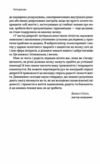 У пастці депресії Як маленькими кроками подолати тривожність хвилювання і пригнічений стан Ціна (цена) 333.70грн. | придбати  купити (купить) У пастці депресії Як маленькими кроками подолати тривожність хвилювання і пригнічений стан доставка по Украине, купить книгу, детские игрушки, компакт диски 3