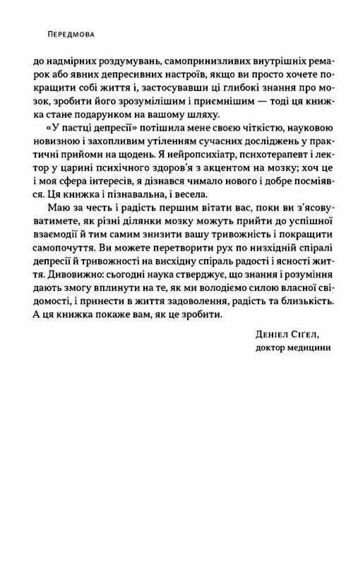 У пастці депресії Як маленькими кроками подолати тривожність хвилювання і пригнічений стан Ціна (цена) 333.70грн. | придбати  купити (купить) У пастці депресії Як маленькими кроками подолати тривожність хвилювання і пригнічений стан доставка по Украине, купить книгу, детские игрушки, компакт диски 3